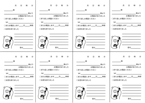 無料 伝言メモ・電話メモのExcelテンプレート8選！ – 業務効率化ガイド業務効率化のノウハウを発信するメディア