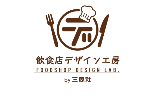 飲食店向けロゴデザイン制作飲食店向け業務用食器・グラス・厨房用品専門卸株式会社湘南洋食器