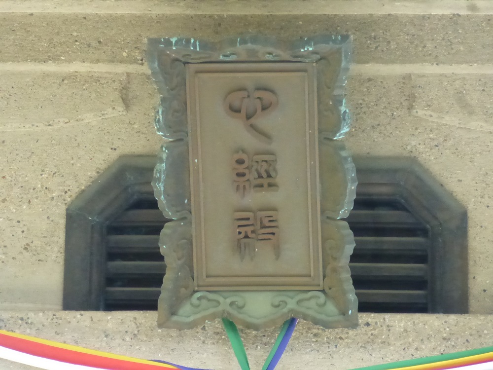 開封の儀・閉封の儀 貴重な儀式の全貌を動画で動画・コラム正倉院展