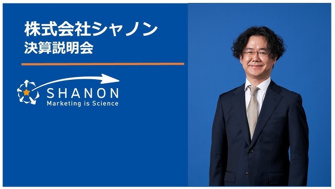 株式会社シャノン