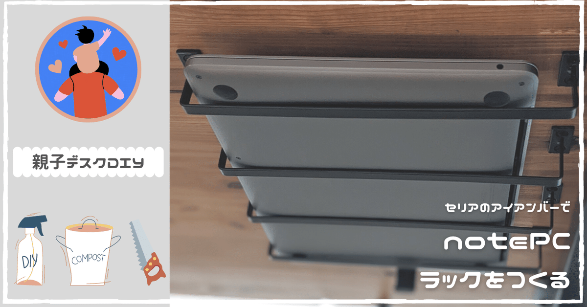 2点セット ノートパソコン ミニチュア セリア - メルカリ