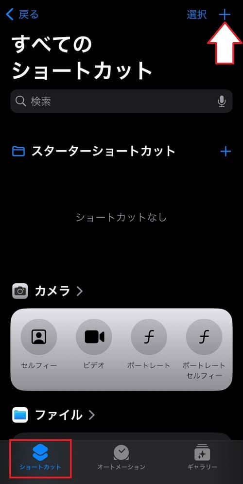 Siri、ショートカット App、「Siri からの提案」でショートカットを実行する - Apple サポート日本