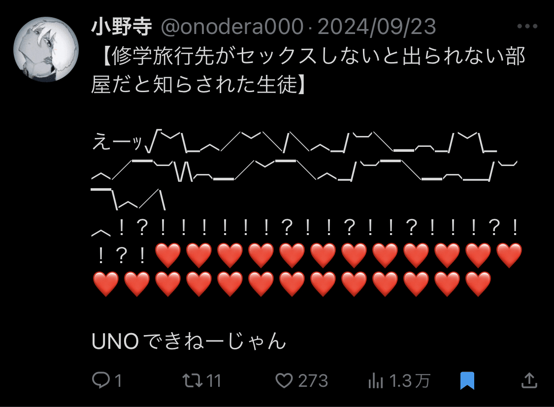 ツイッター話題のじわじわくる面白いツイート！厳選100まとめ