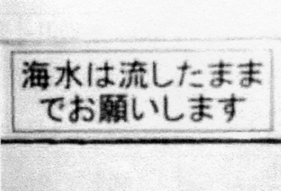 潜水艦 - Wikipedia