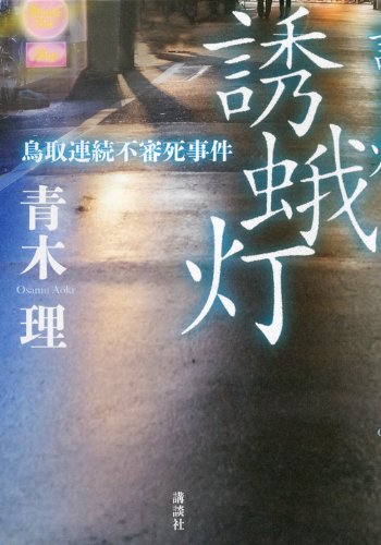 世田谷の路上で女性が首切られ死亡、羽田空港で男を確保 トラブルがあったとみて警視庁が捜査 : 読売新聞