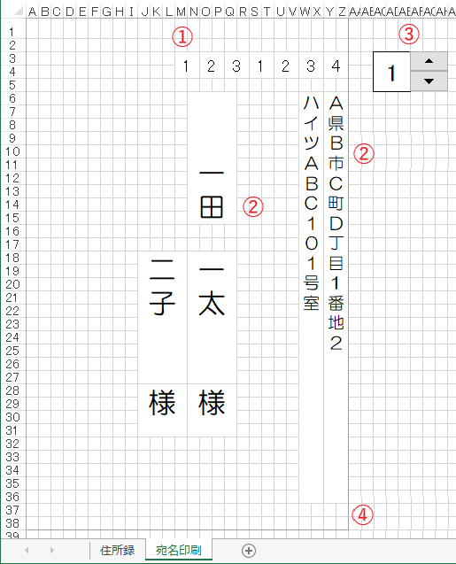 宛名ラベル書式・ひな形・テンプレート賃貸管理ソフトReDocS
