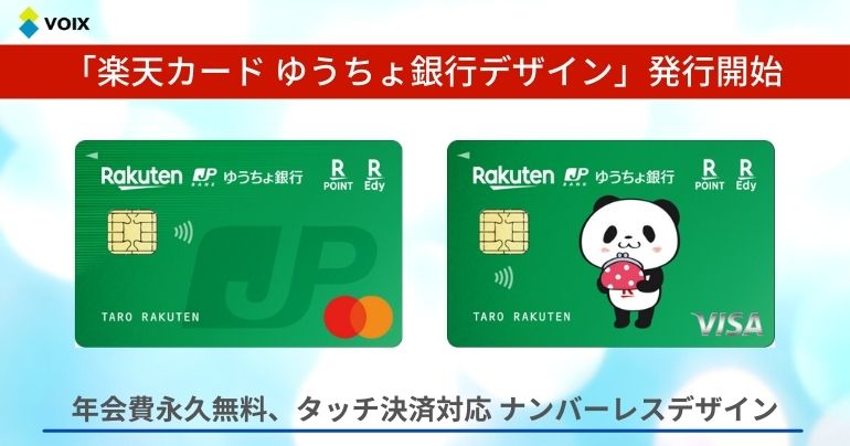 ICキャッシュカード三菱ＵＦＪ銀行