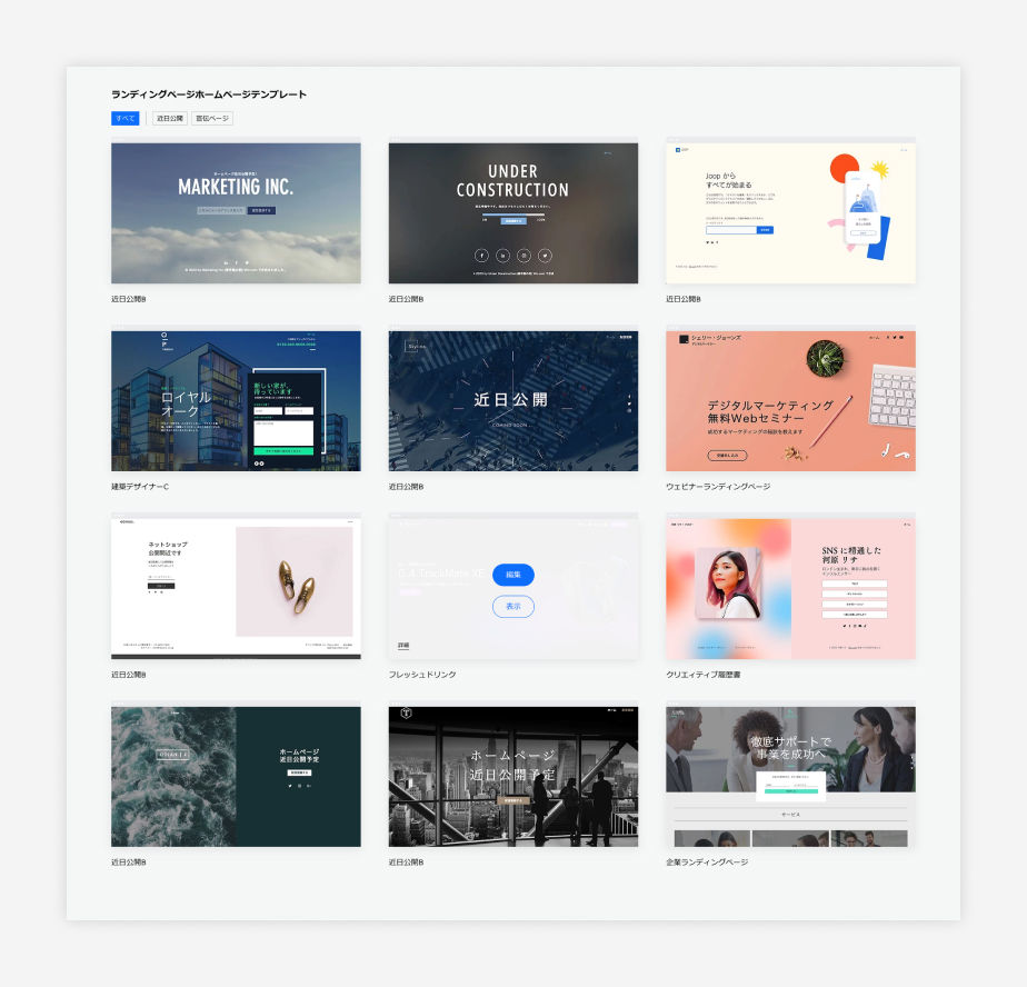 ランディングページ LP のメリット・相場、費用感ホームページ制作は東京のMPH