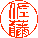 オーダーメイド サンビー日付印 プチコール・クイックデーター 浸透タイプ 承認印や検印ならサンビー館