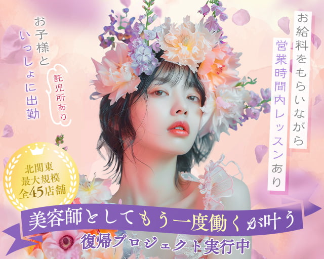 株式会社ドトールコーヒーの栃木県のアルバイト・正社員求人一覧