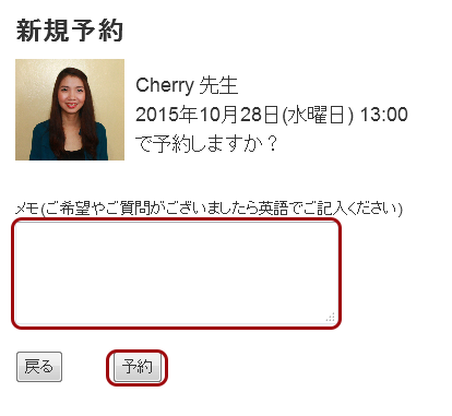 レッスン予約内容の変更方法オンライン英会話キーアイ