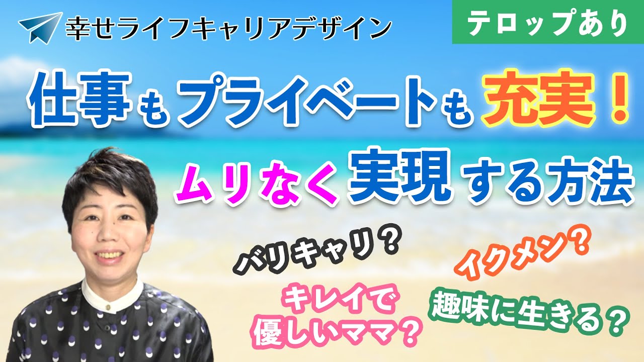 プライベートの充実は仕事にも良い影響がある？充実させる方法とは？株式会社アウェアネス