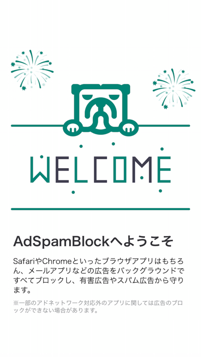 広告ブロック アプリ AdGuard 使い出したら止められない 使用レビューりんか ネット