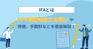 まとまったお金の預け先はどこがおすすめ？資産運用のポイントや注意点を徹底解説！ - ABCashマネポス