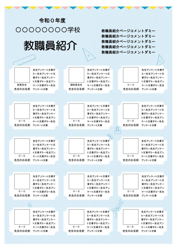 Canvaでカンタン動画作成スタッフ紹介動画テンプレート - Canvaで使えるバナーテンプレート