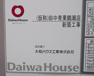 有限会社田中青果 生鮮市場鶴瀬店 富士見市 スーパーマーケット の電話番号・住所・地図マピオン電話帳