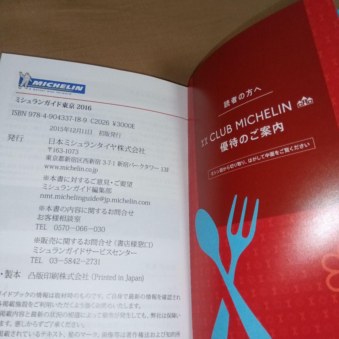 ミシュランガイド東京2022』で3店舗が新たにグリーンスターを獲得しましたChefs for the Blue —シェフと共に学ぶ、考える、伝える豊かな海と食文化の守りかた