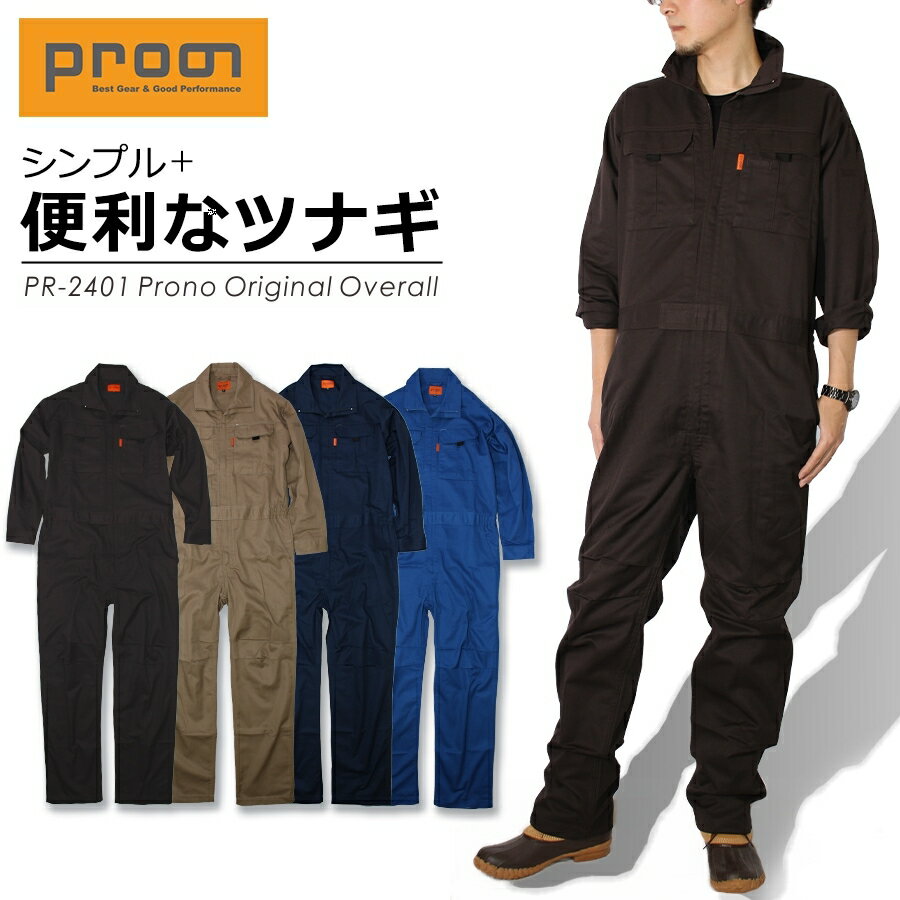 自動車整備士はどうしてつなぎを着ているの？整備士にオススメの髪型や服装についても解説！お役立ち情報自動車整備士求人ナビ メカジョブ