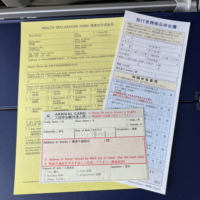 韓国に入国するとき 日本に帰国したとき