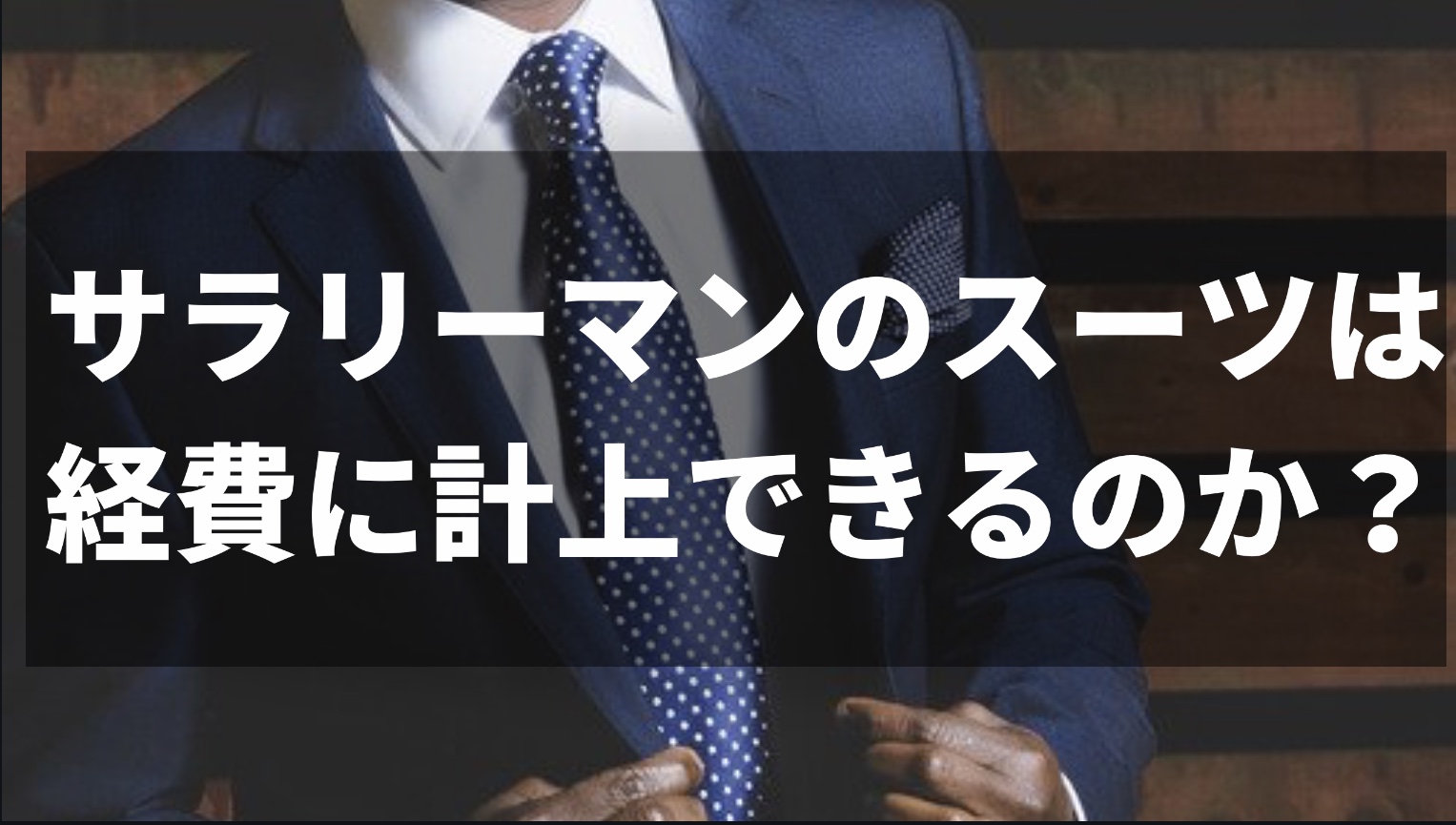 新宿税理士事務所BIZARQ ビズアーク 会計事務所