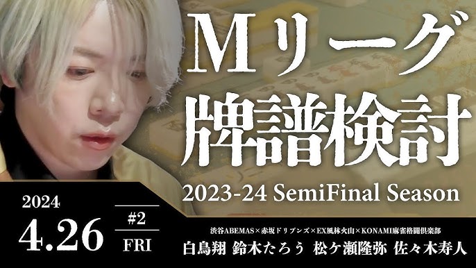 白鳥 翔@jpml_shochan0827• Instagram photos and videos