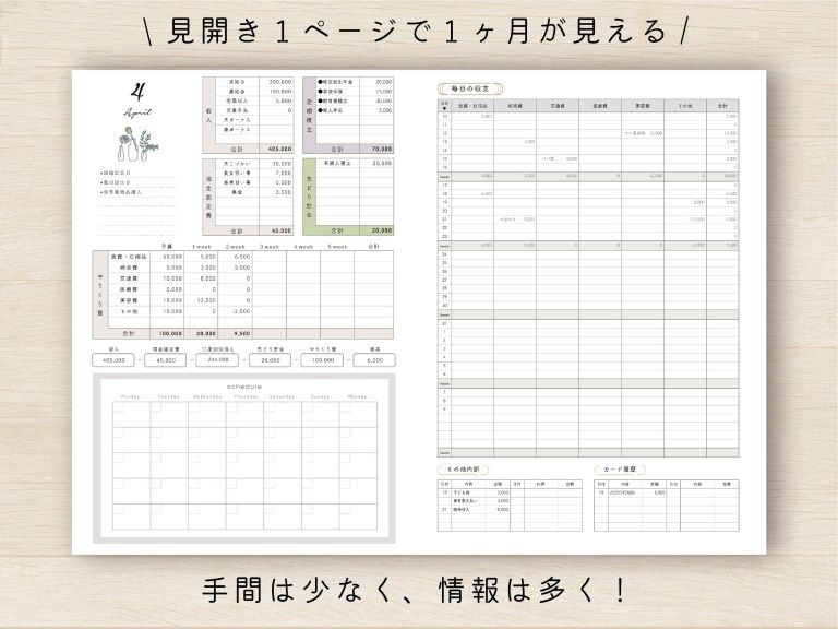 家計簿 手書き用無料イラスト素材素材ラボ
