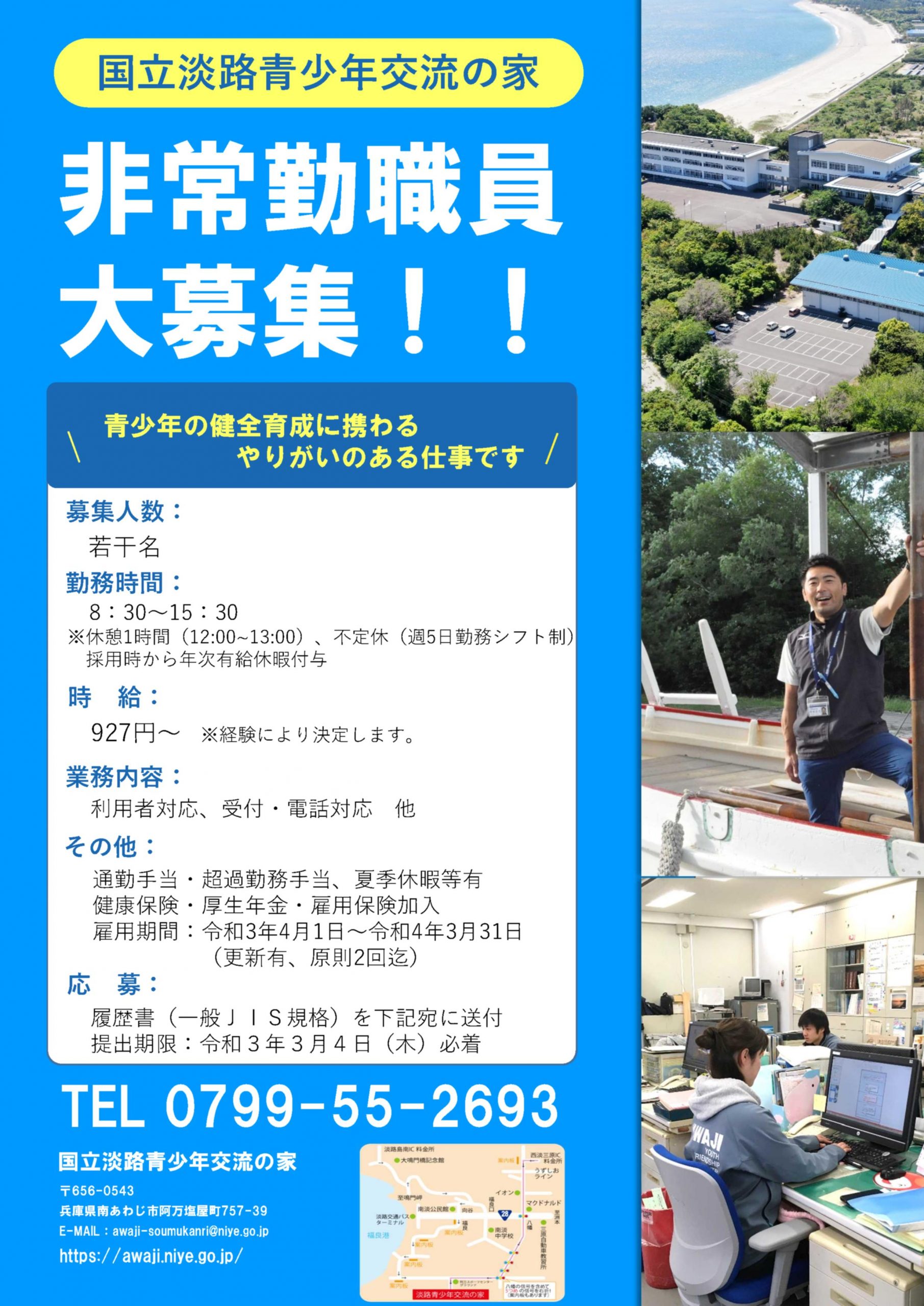 イオン 有家店の最新チラシ・セール情報クラシルチラシ