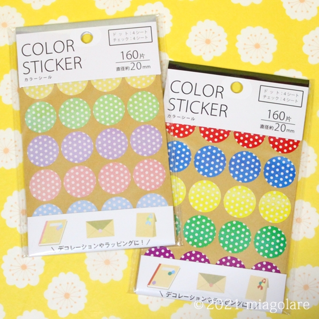 おうちでモンテッソーリ 100円でシール貼り1694gで生まれた娘との生活のキロク