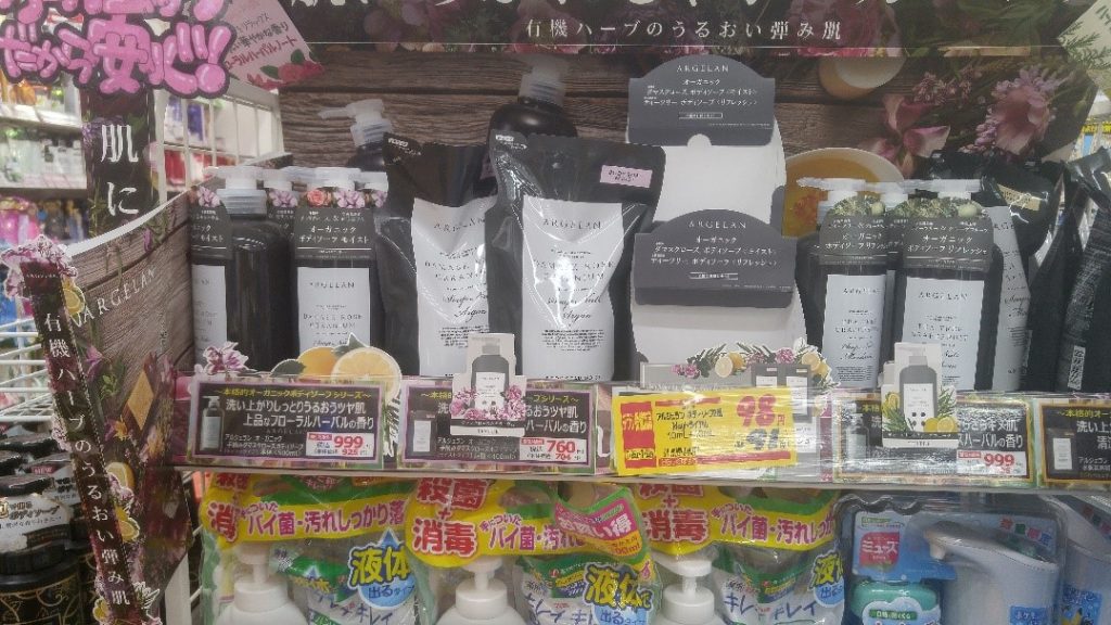 ヘッダーPOPドラッグストアてんとうむし