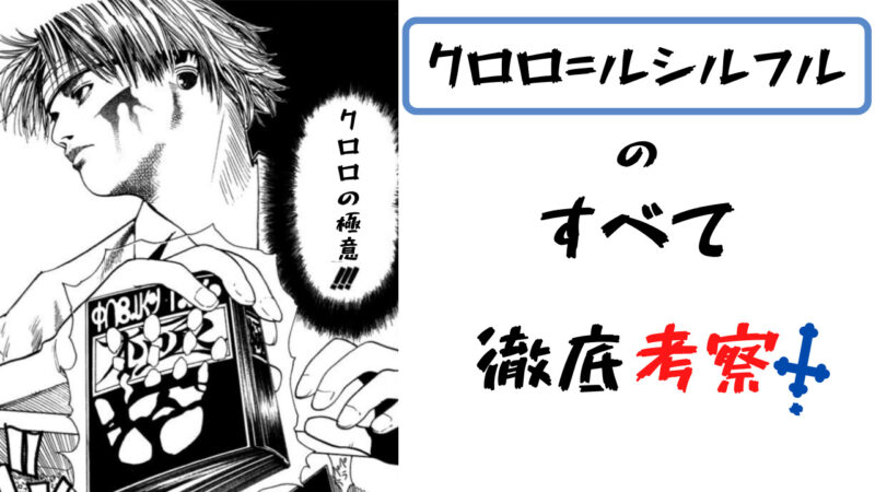 ビル HUNTER×HUNTERびる とは ピクシブ百科事典