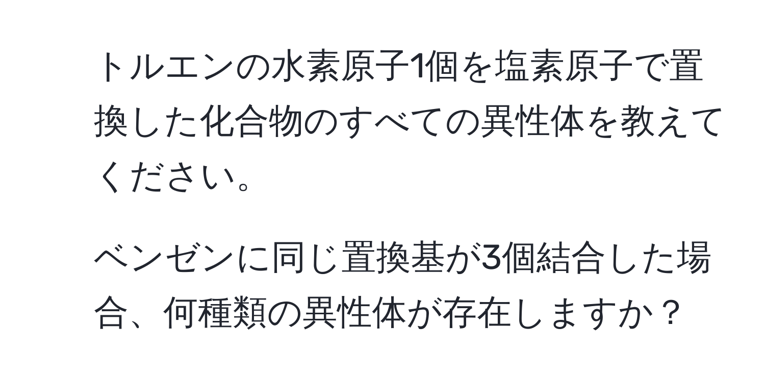 パラクロロトルエンは、1つの塩素原子と1つのメチル基を有する二置換ベンゼン環からなる。3D イラストの写真素材・画像素材 Image 106435717