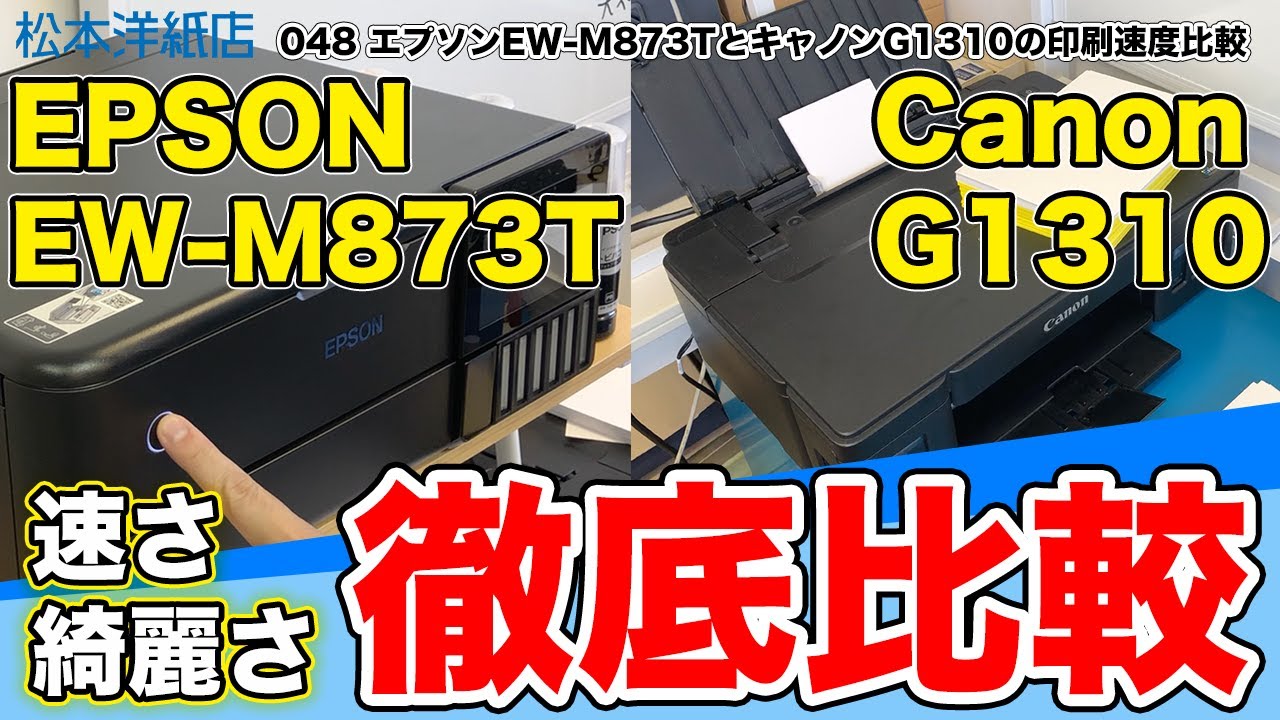 プリンターを選ぶならどっち？ キヤノンvsエプソンそれぞれの特徴を比較 - 紙のブログ