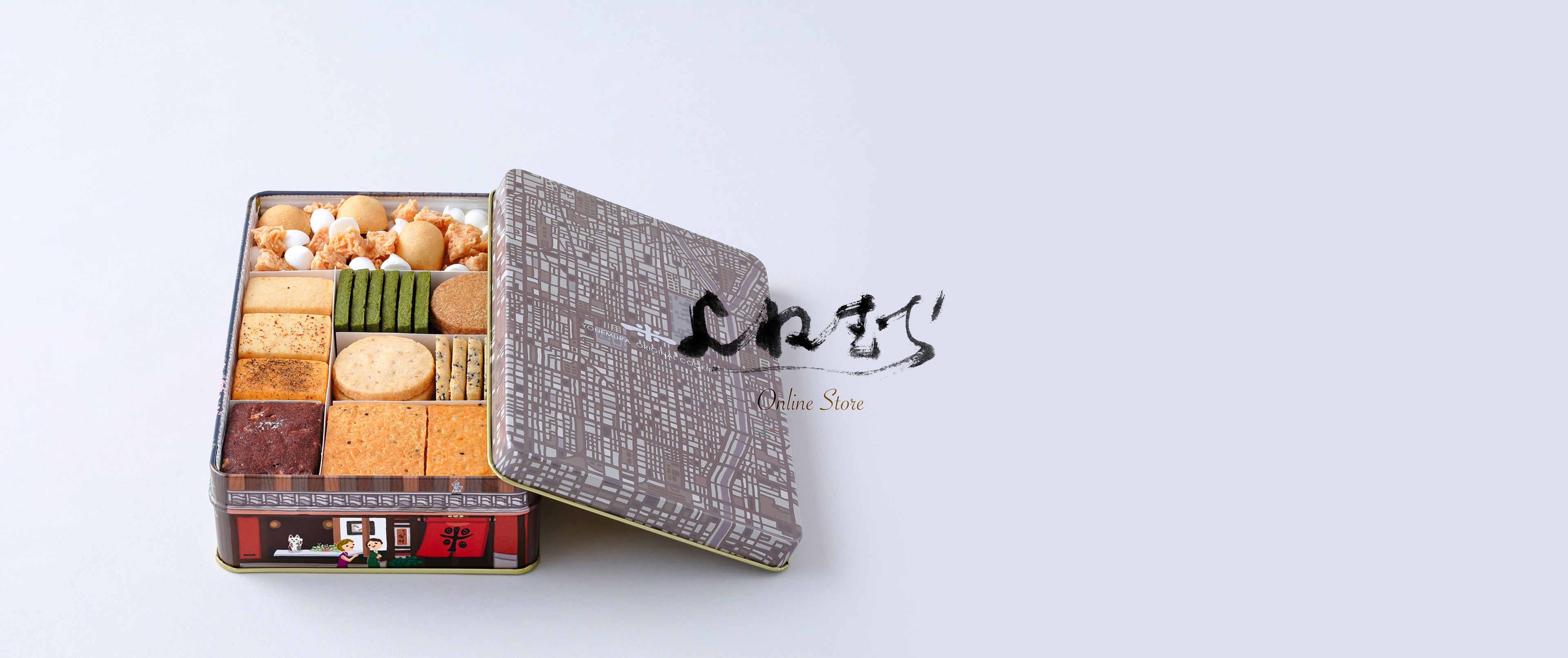 ヨネムラザストア祇園 よねむらオリジナルクッキー １枚食べればファンになる、京都の料理人が作るクッキー缶デジスタイル京都京都のイベント、観光、グルメ、お出かけスポットなどの情報満載 “京都を楽しむプロ”がおすすめするいろんな情報新門前 米村