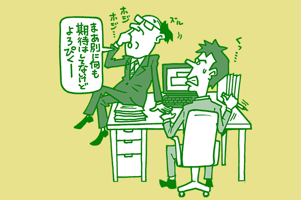 一発でパワハラ認定!? 上司が部下に「絶対に言ってはいけない言葉」とは？それ、パワハラですよ？ダイヤモンド・オンライン