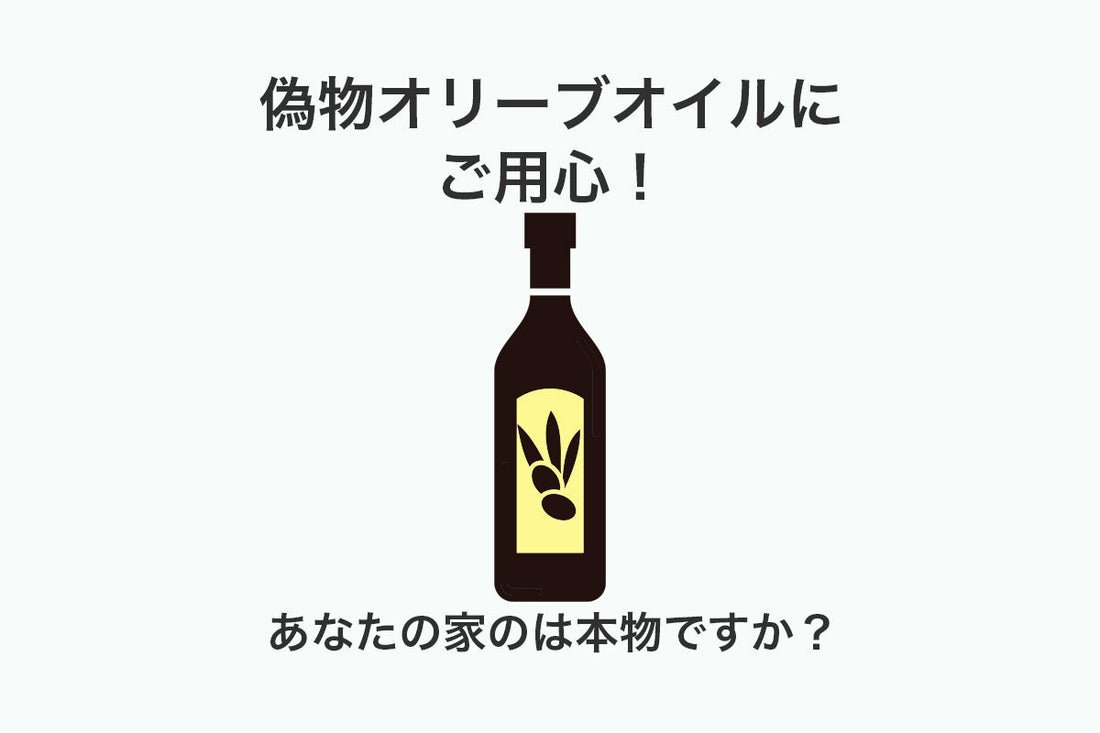 買ってはいけないオリーブオイルの特徴とは？偽物と本物の違い - ゴルファッション人気レディースゴルフウェア通販サイトランキング