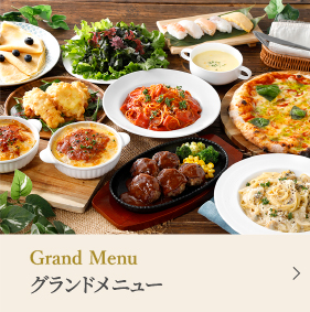 奈良広陵店神戸クック・ワールドビュッフェ 日本最大級の大型バイキングチェーン