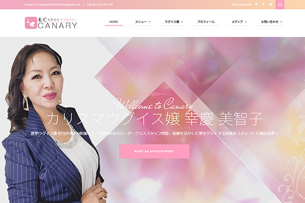 選挙戦中盤川口市議会議員 杉本かよ オフィシャルWEBサイト