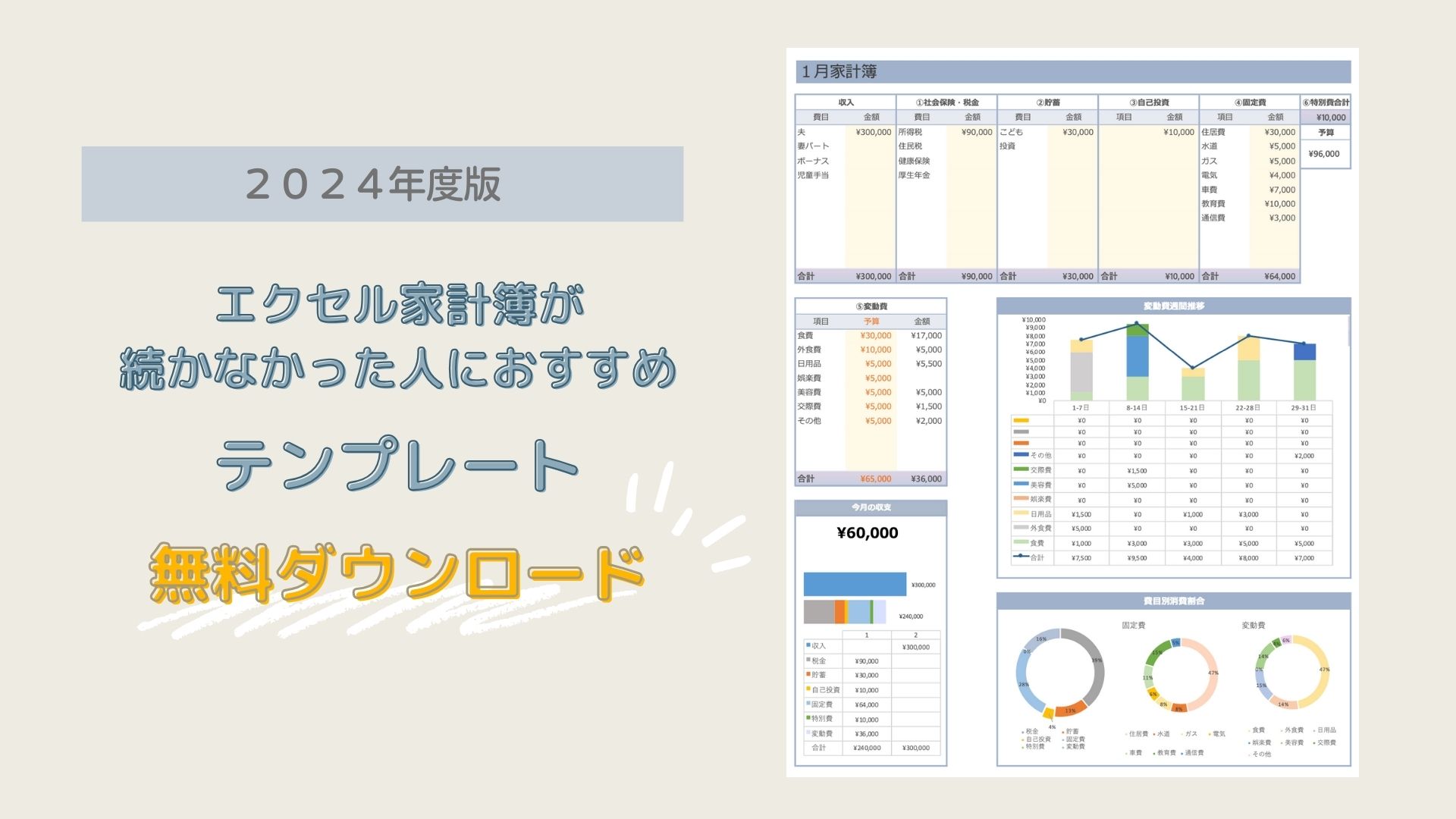 2秒家計簿おカネレコ』Windowsストア版をリリース ～Windows 8.1搭載パソコン・Windows Phone8.1でアプリが利用可能に～スマートアイデア株式会社のプレスリリース