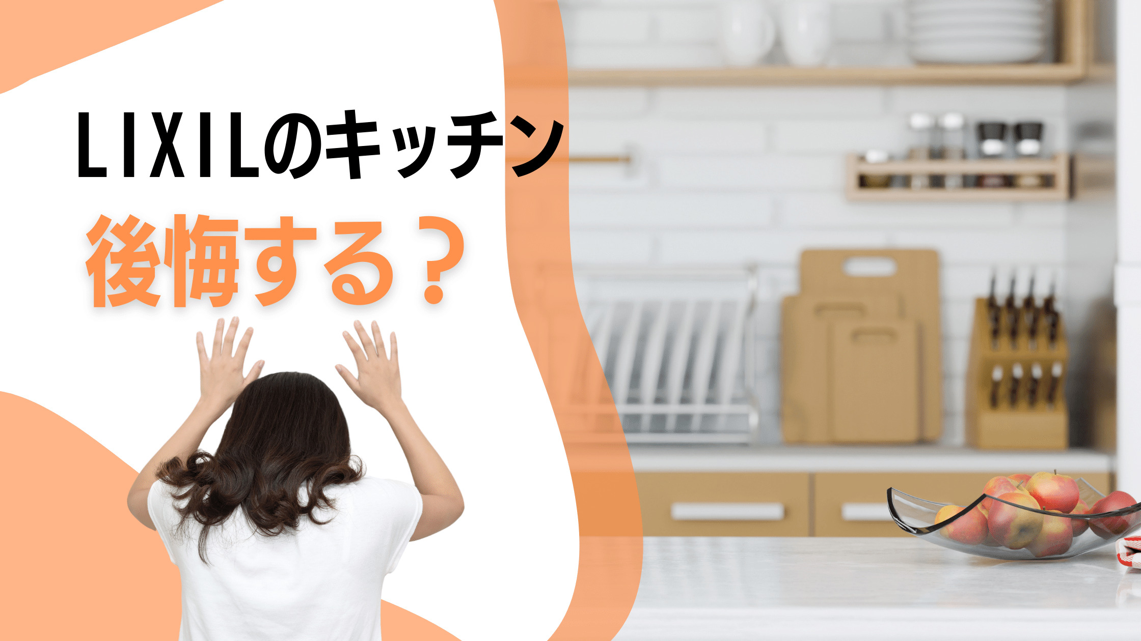 システムキッチン 」メーカーごとの特徴世田谷・北九州・滋賀のリフォーム情報