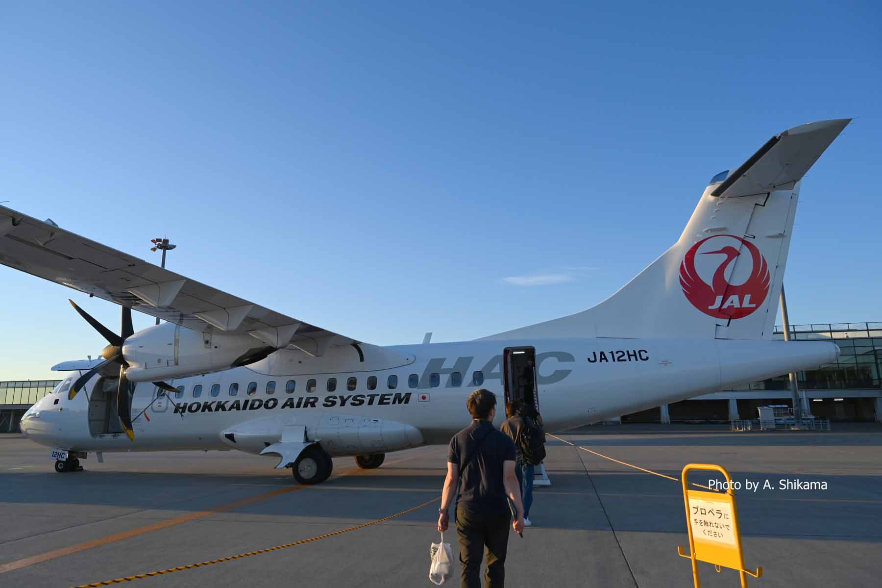 JAL 北海道エアシステム HACフライトタグキーホルダー根室中標津空港