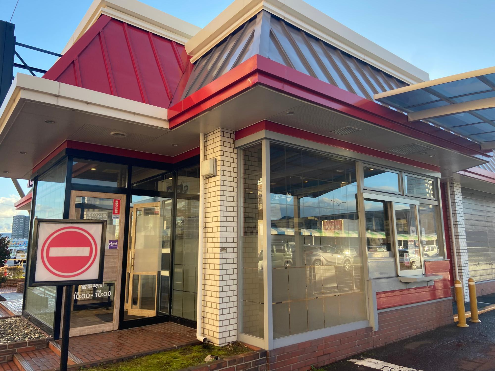 出雲市 ラピタ本店横にある「ケンタッキーフライドチキン 出雲店」が一時閉店します。号外NET 出雲市・雲南市