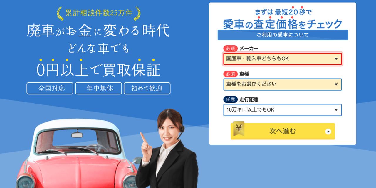 ホンダ バモス 不動車 無料廃車引取 - 尼崎市 H様