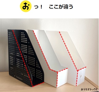 どこに注目してる？ 使いやすいファイルボックスの選びかた - 片づけ収納ドットコム