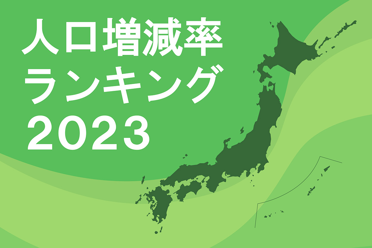 平成27年国勢調査 65歳以上、4分の1超日商 Assist Biz