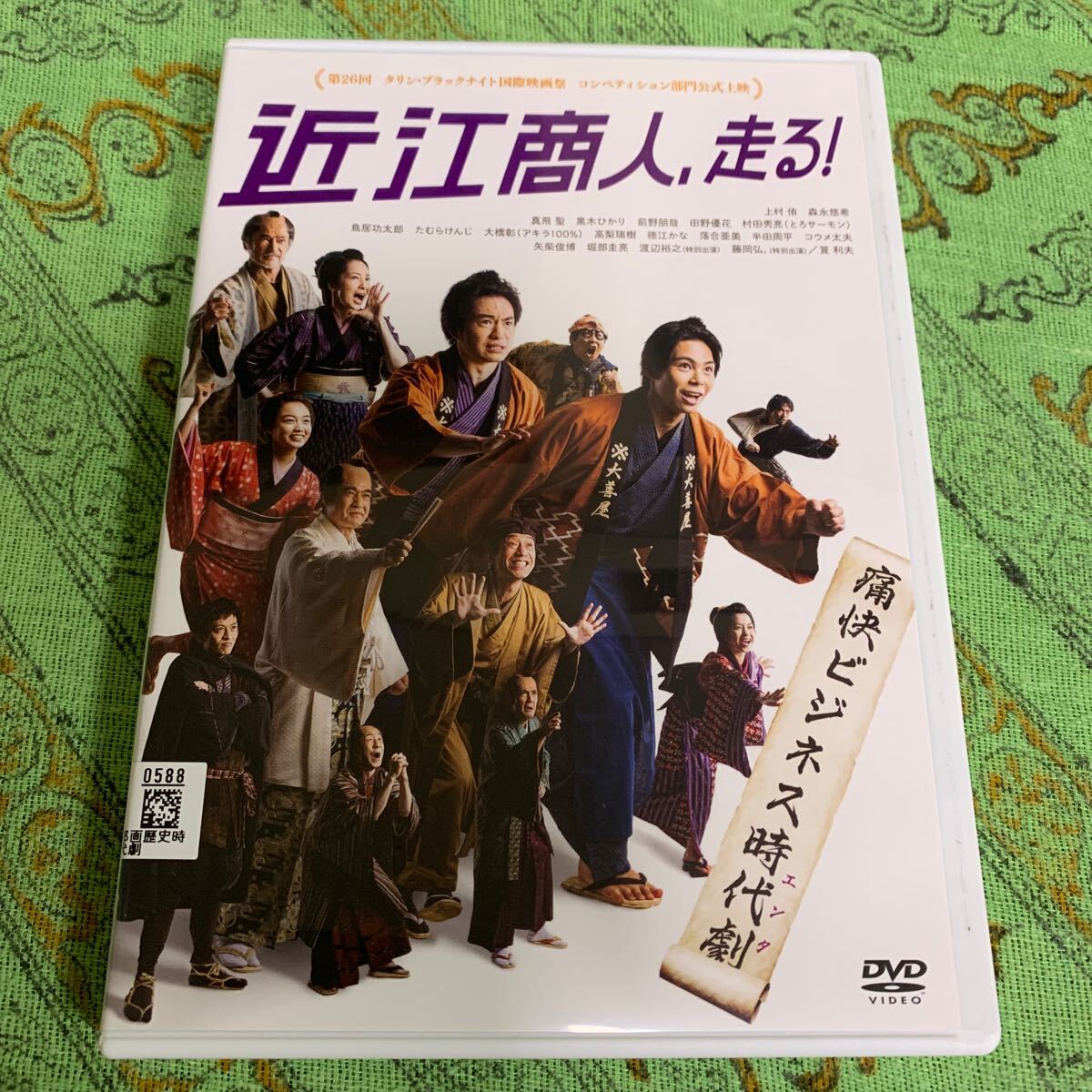 近江商人、走る！ - 映画情報・レビュー・評価・あらすじ・動画配信Filmarks映画
