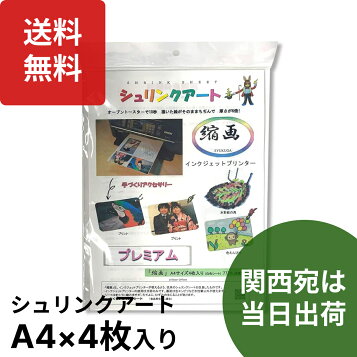 楽天市場 プリントプラ板 プラ版 プラバン 印刷 インクジェット キーホルダー キット ご家庭のプリンターで印刷できる！はがきサイズ プラ板 白 :ルーペスタジオ