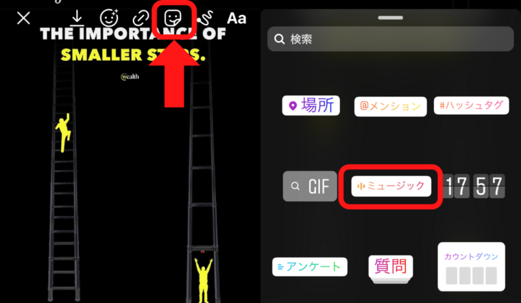 インスタグラムで音楽を保存する 保存済みに登録する には？knowl