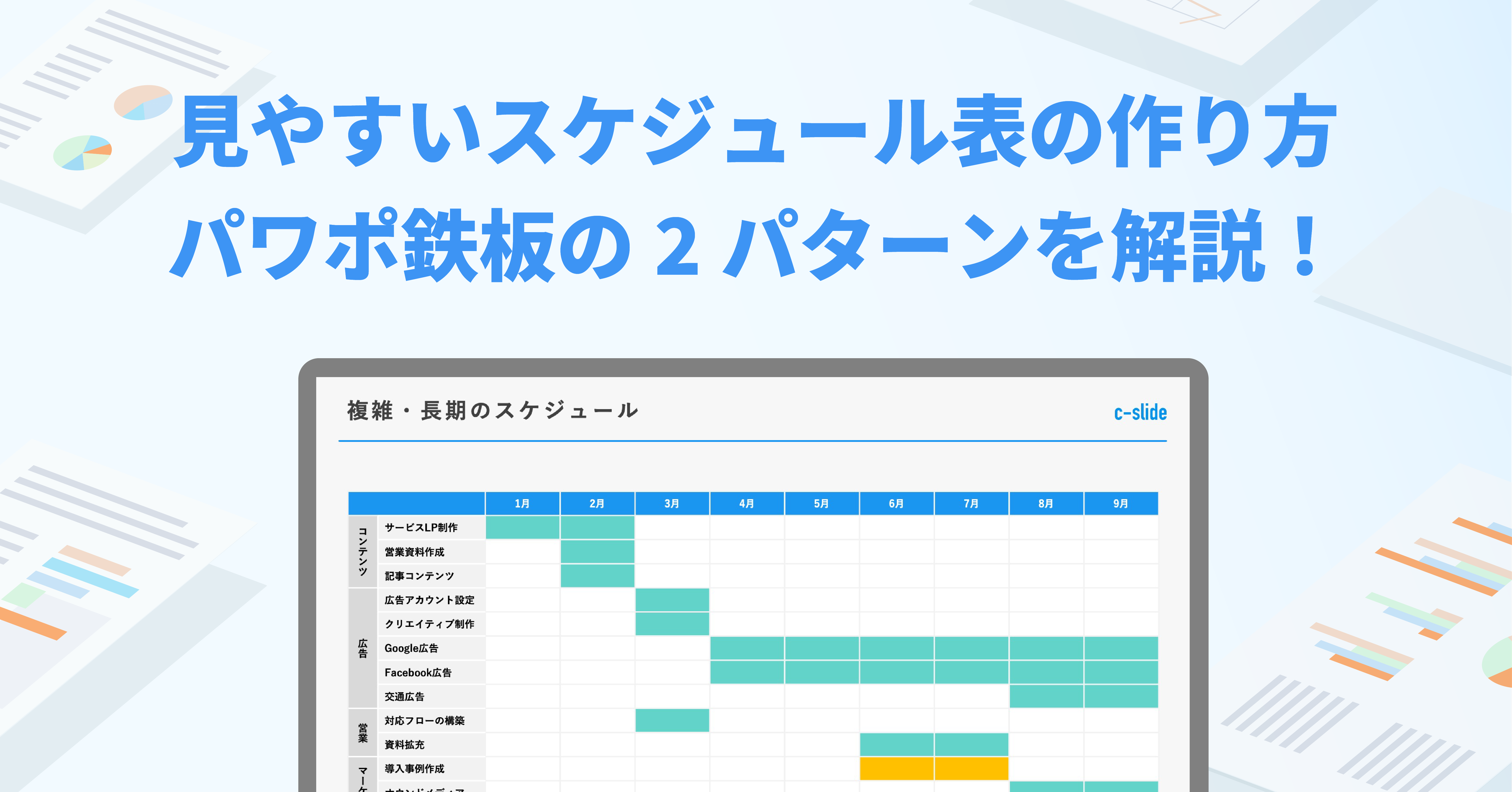 オリジナル・スケジュール帳、大公開気まぐれ歳時記ナビゲート