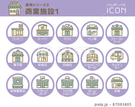 家電量販店」のイラスト素材・ベクター画像 - イメージマートimagemart