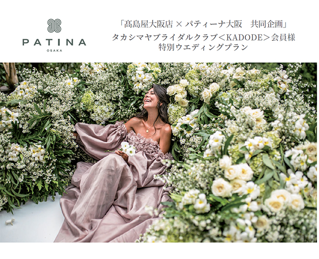 大阪高島屋 2階 フロアガイドTikTok